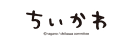 ちいかわ