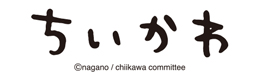 ちいかわ