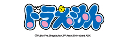 ドラえもん