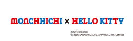 モンチッチ×ハローキティ