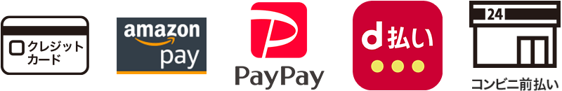 お支払い方法