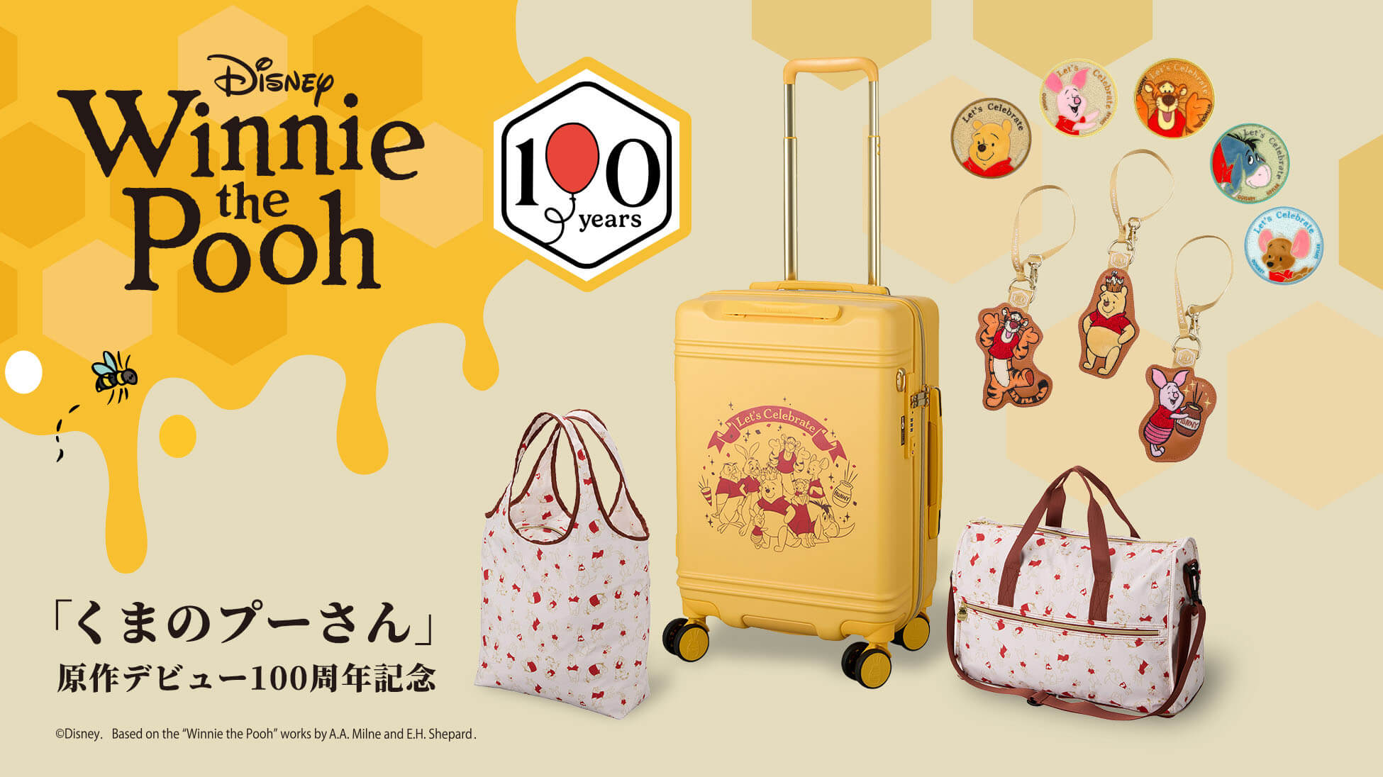 「くまのプーさん」原作デビュー100周年記念 