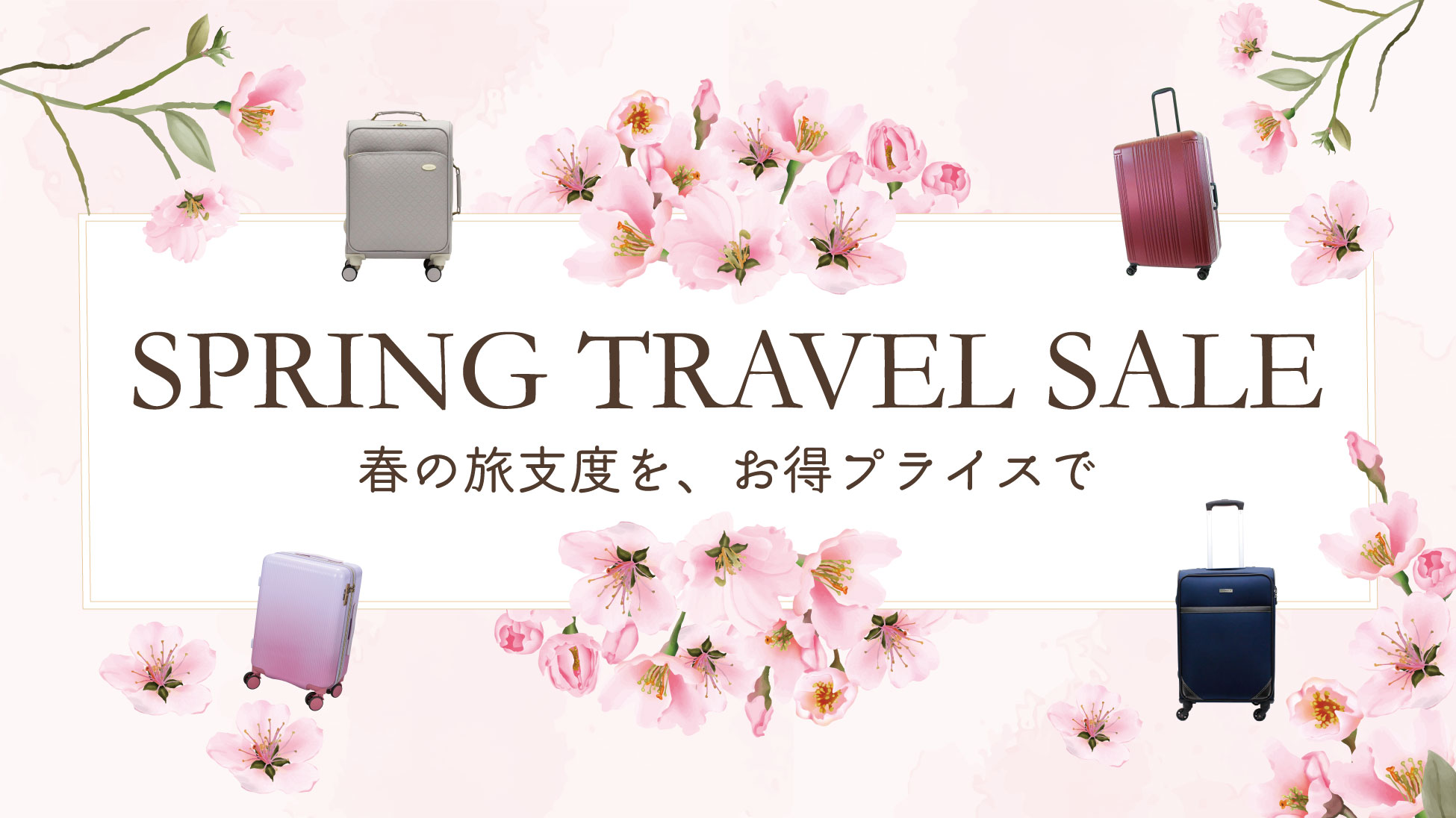 スーツケース・かばんの公式通販｜シフレオンラインストア