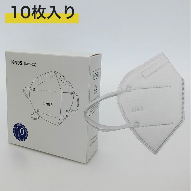 OUTLET】KN95 マスク 10枚入り 使い捨て 立体マスク MSK7084 | シフレ