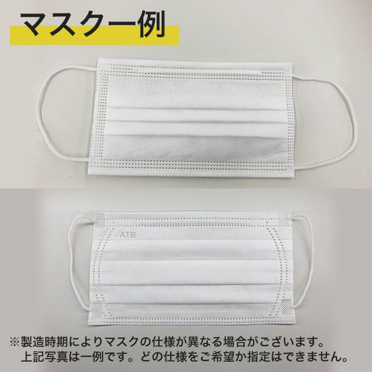 OUTLET】不織布マスク ふつうサイズ 50枚入り×50箱 計2,500枚 ≪1枚