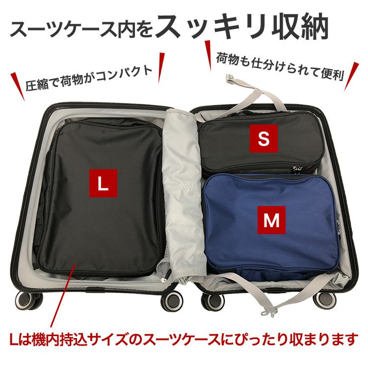 圧縮バッグ Mサイズ トラベルコレクション TRC7073 | シフレオンライン