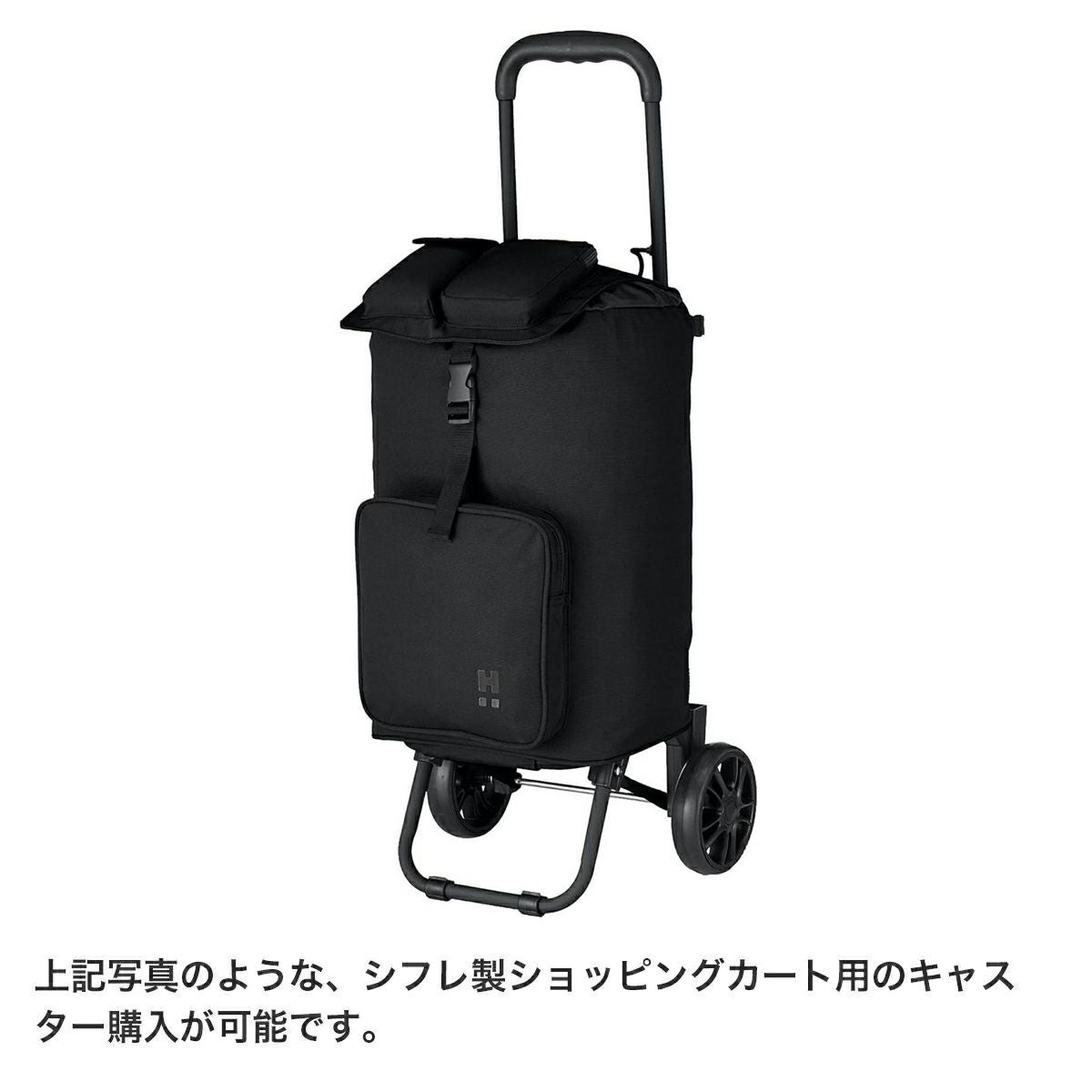 シフレ製ショッピングカート用 キャスター 2個1セット | シフレ