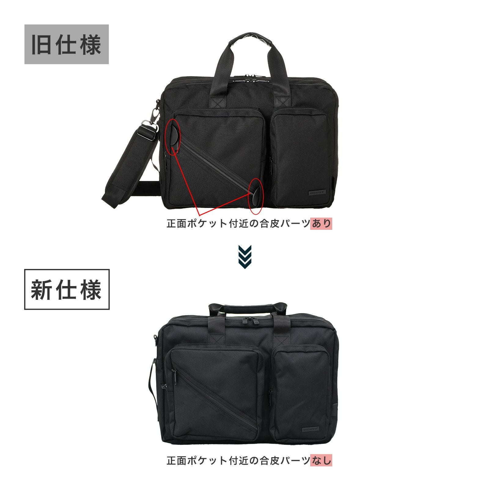 3WAYビジネスバッグ Mサイズ ESCAPE'S ESC5153-M | シフレオンラインストア