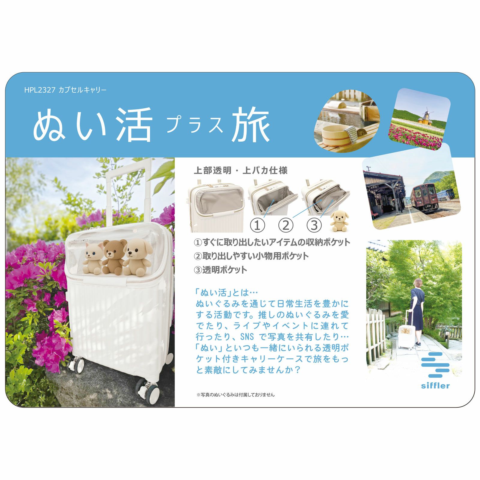カプセルキャリー スーツケース Sサイズ 容量拡張 33-39L ぬい活 推し