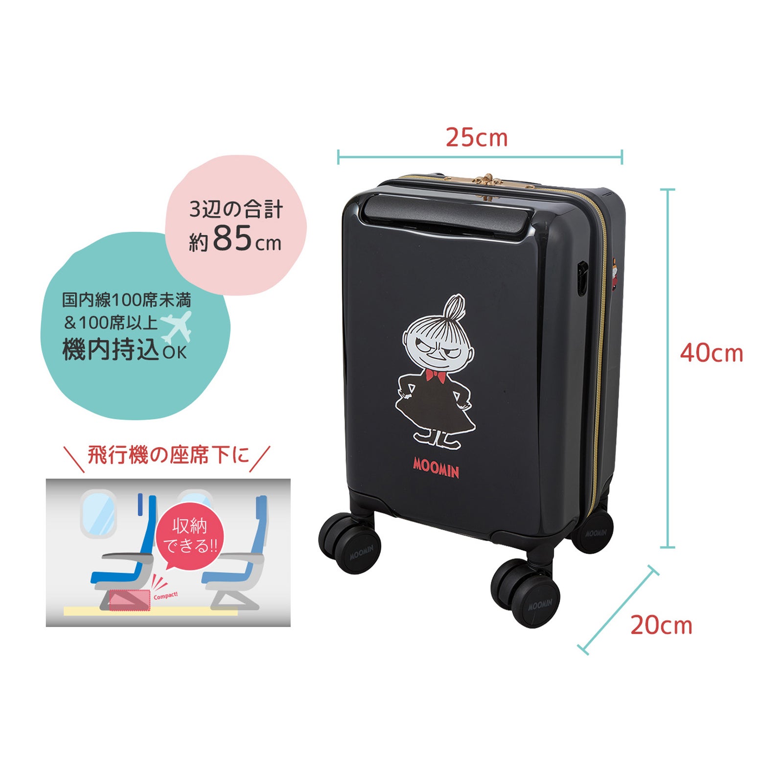 プチキャリー スーツケース 12L ジッパータイプ ムーミン モノトーン