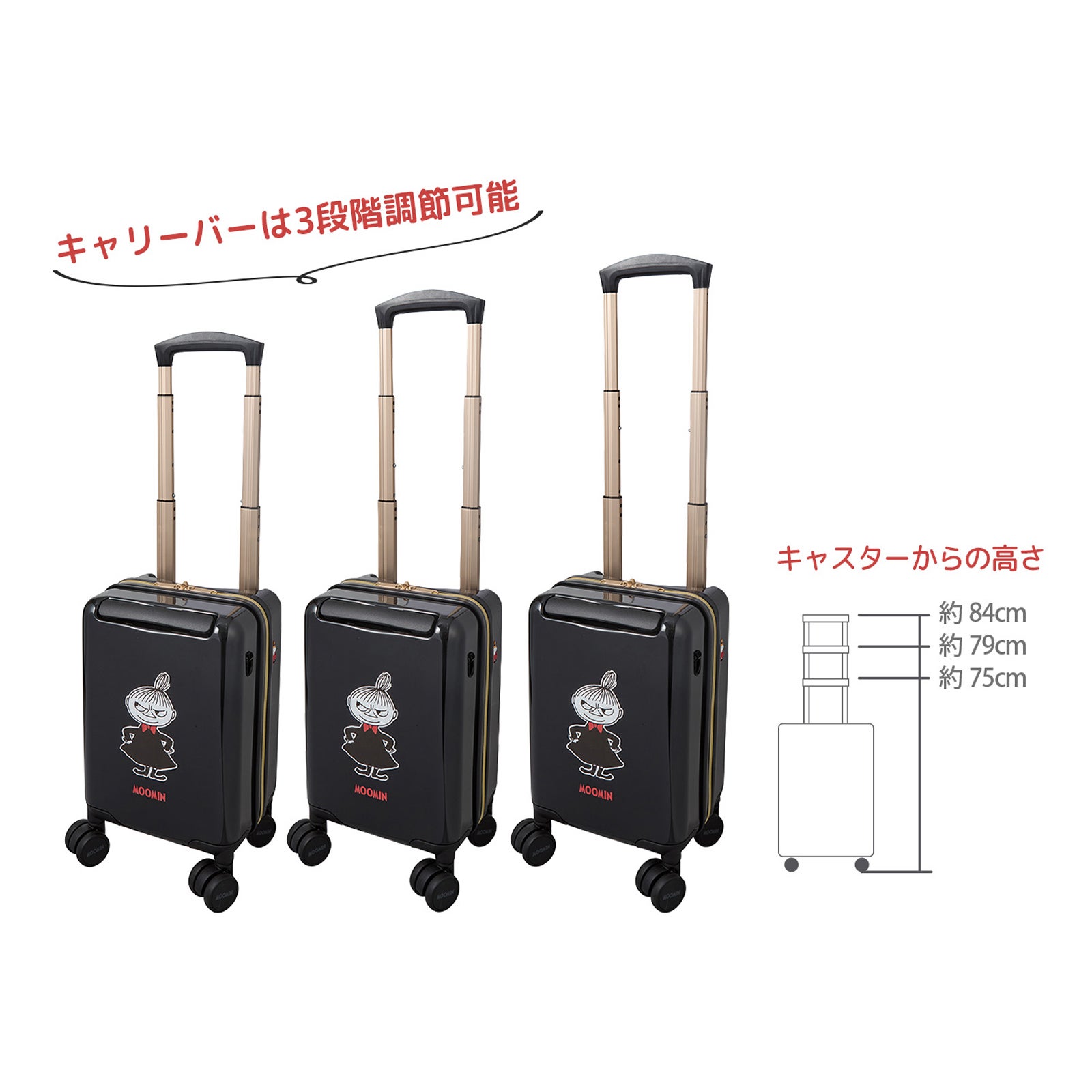 プチキャリー スーツケース 12L ジッパータイプ ムーミン モノトーン
