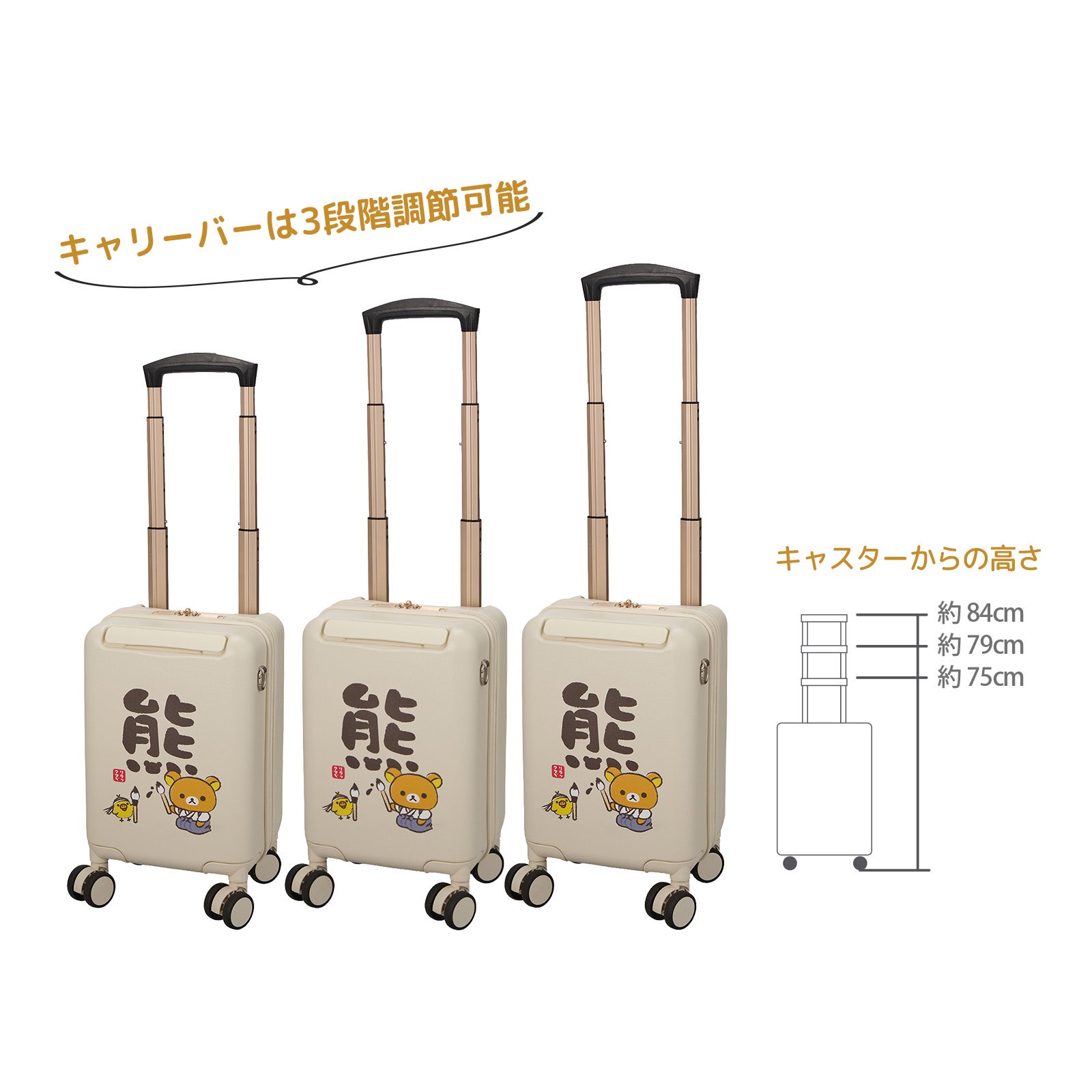 プチキャリー スーツケース 12L ジッパータイプ リラックマ HPL2343-33